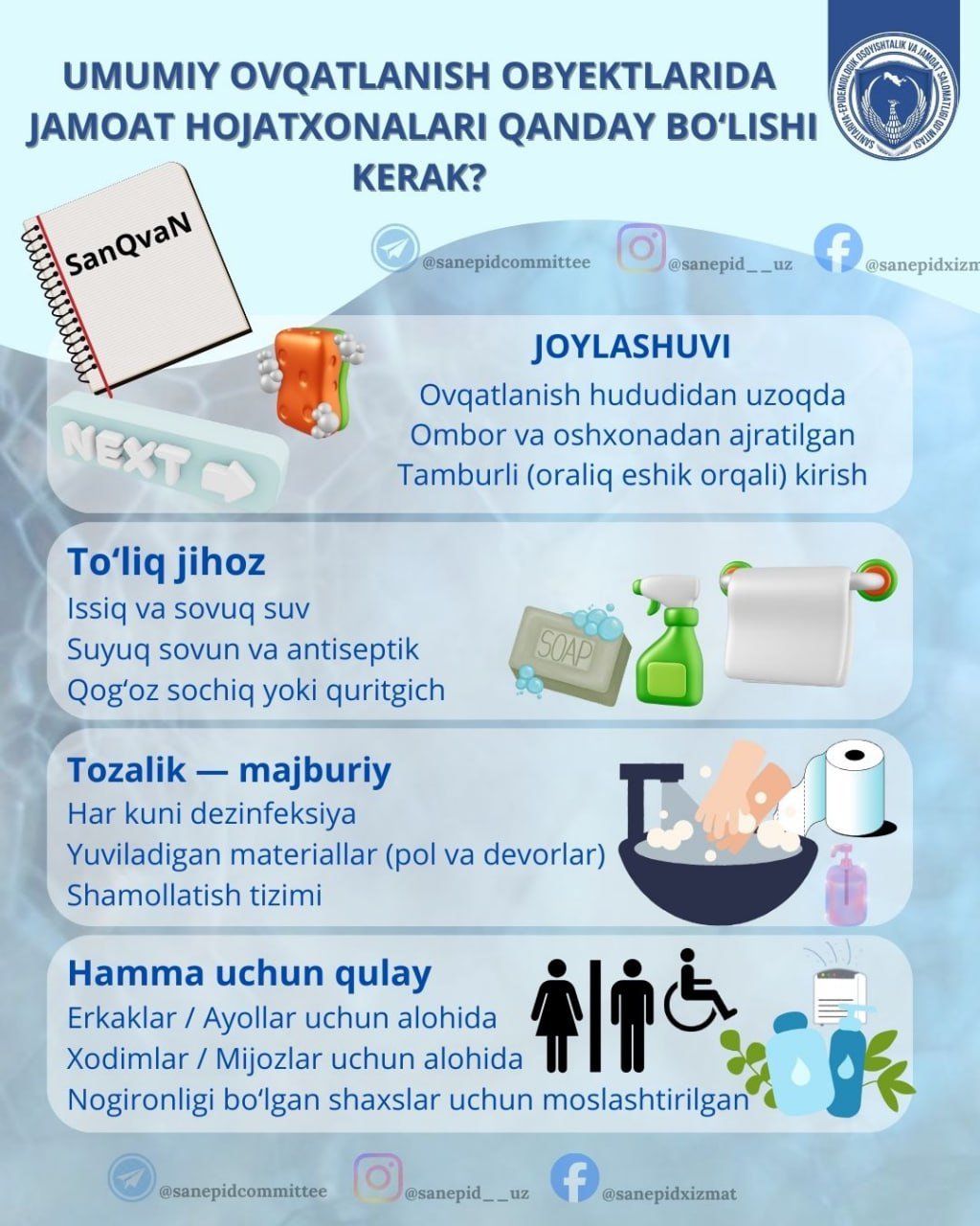 🚻 Jamoat hojatxonasi — tozalik va xavfsizlik belgisi!  ‼️SanQvaN talablariga muvofiq joylashuv, to‘liq jihozlanish va kundalik dezinfeksiya — bu sog‘liq kafolati ekanligini unutmang!