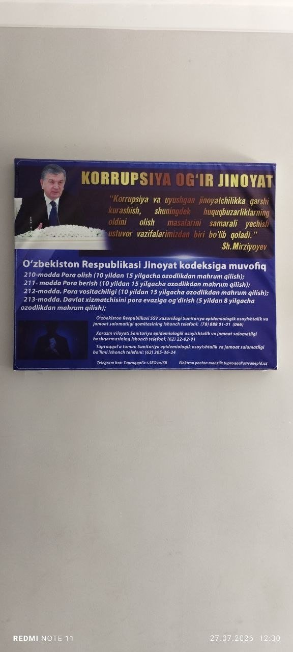 Коррупция нима ўзи?